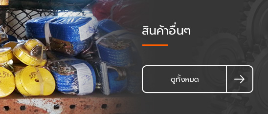 เพิ่มทรัพย์นั่งร้านแบบเหล็ก จำหน่าย แบบเหล็กราคาถูก นั่งร้านราคา